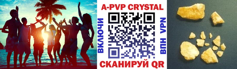 A PVP VHQ  Палласовка 