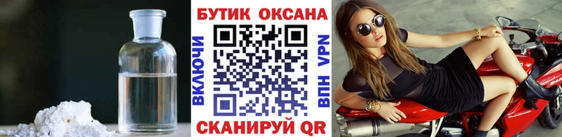 Бутират жидкий экстази  наркота  мега   Палласовка 