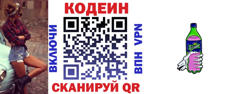 shop официальный сайт Палласовка Кодеин напиток Lean (лин)