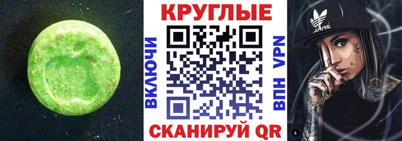 ЭКСТАЗИ диски  Палласовка 