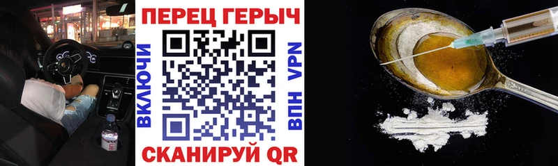 Героин Heroin Палласовка