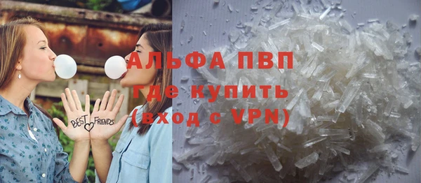 ALPHA-PVP Армянск