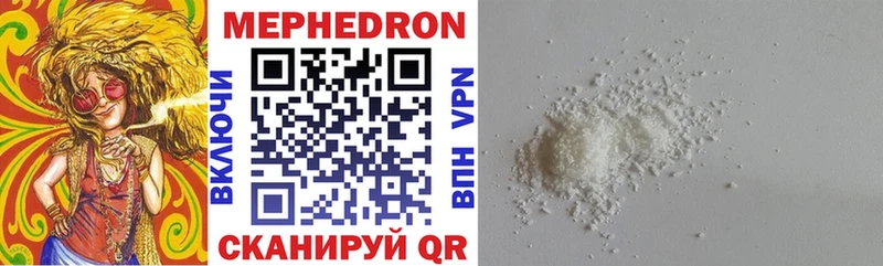 Меф mephedrone  kraken маркетплейс  Палласовка 