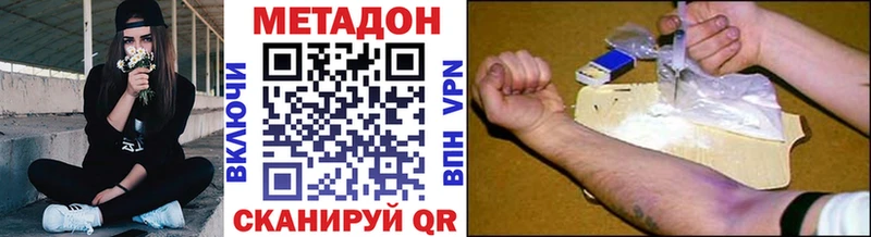 Метадон белоснежный  Палласовка 
